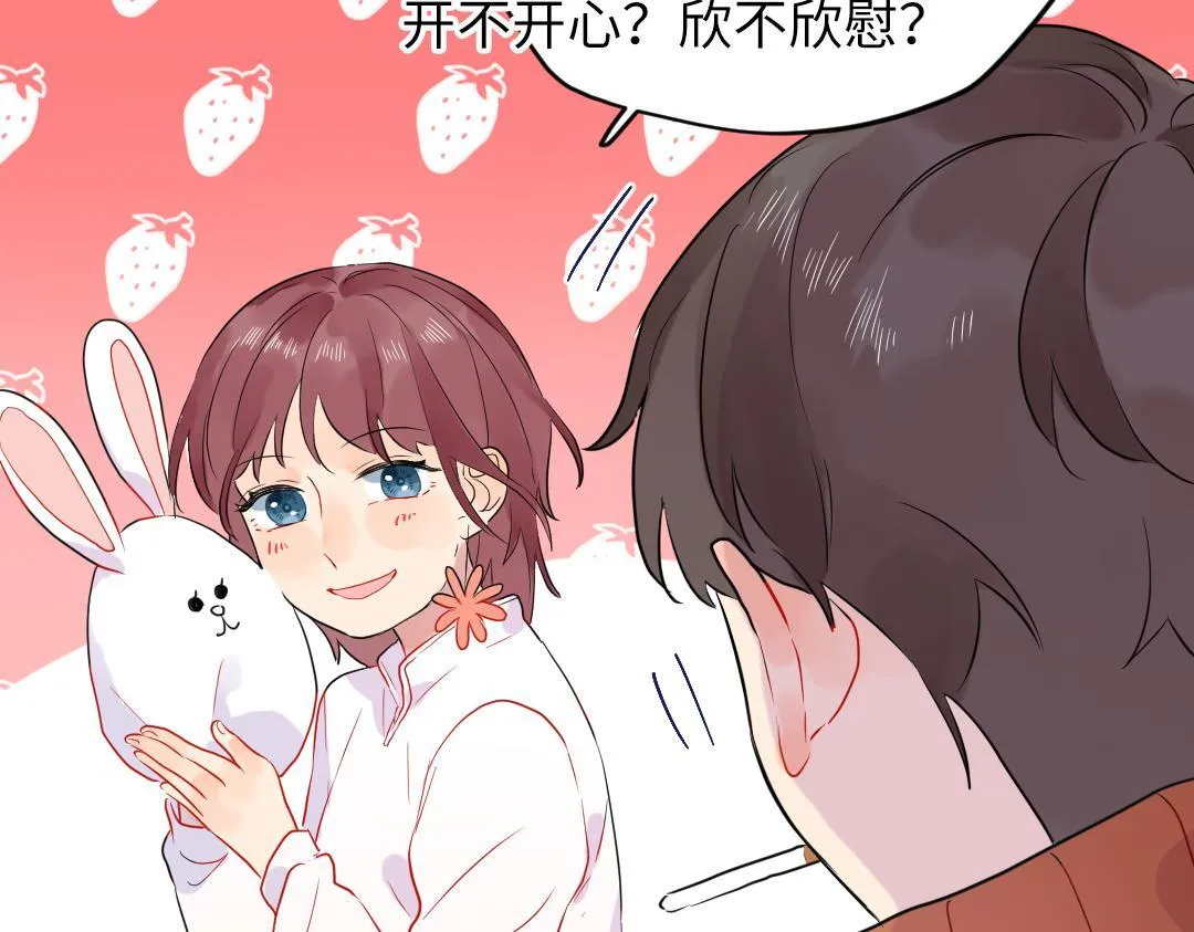 第54话 是男是女？ 第77页