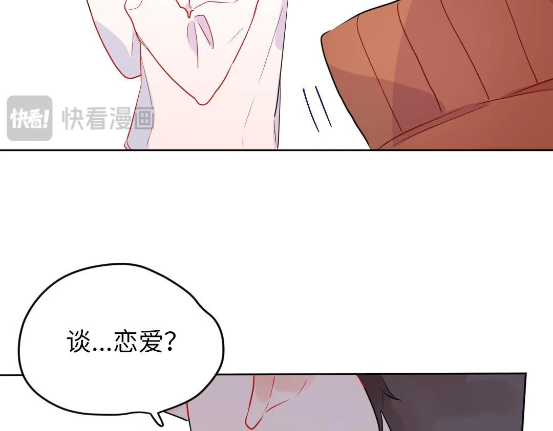 第54话 是男是女？ 第78页