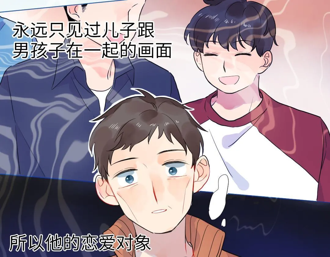 第54话 是男是女？ 第81页