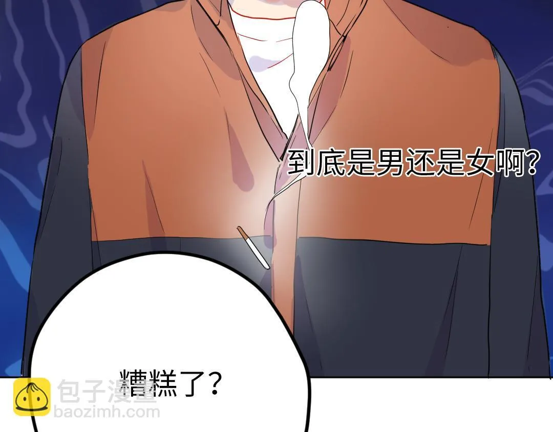 第54话 是男是女？ 第82页