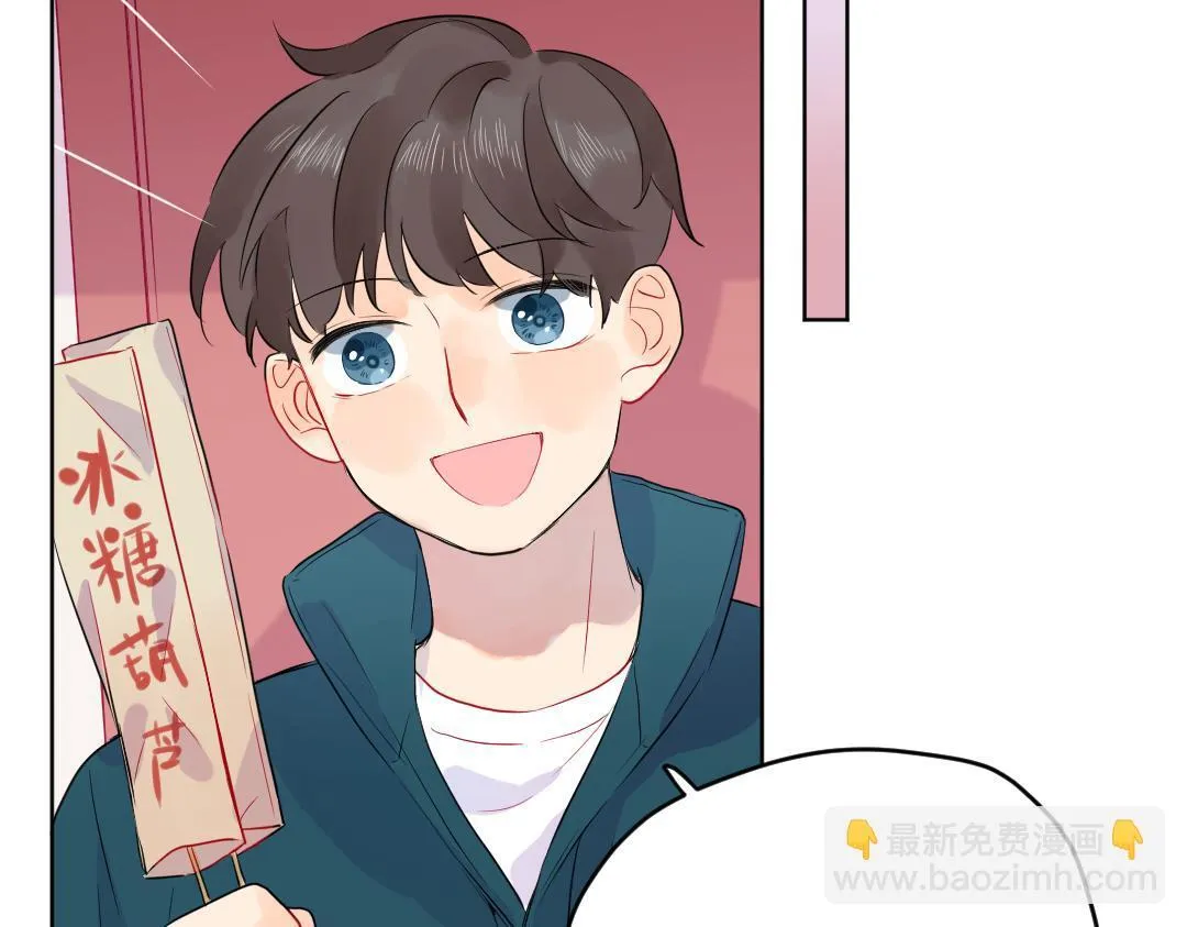 第55话 进剧组 第3页