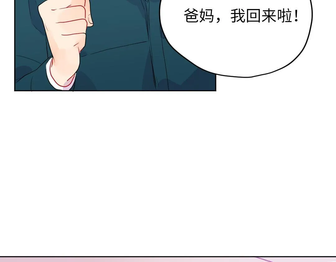 第55话 进剧组 第4页