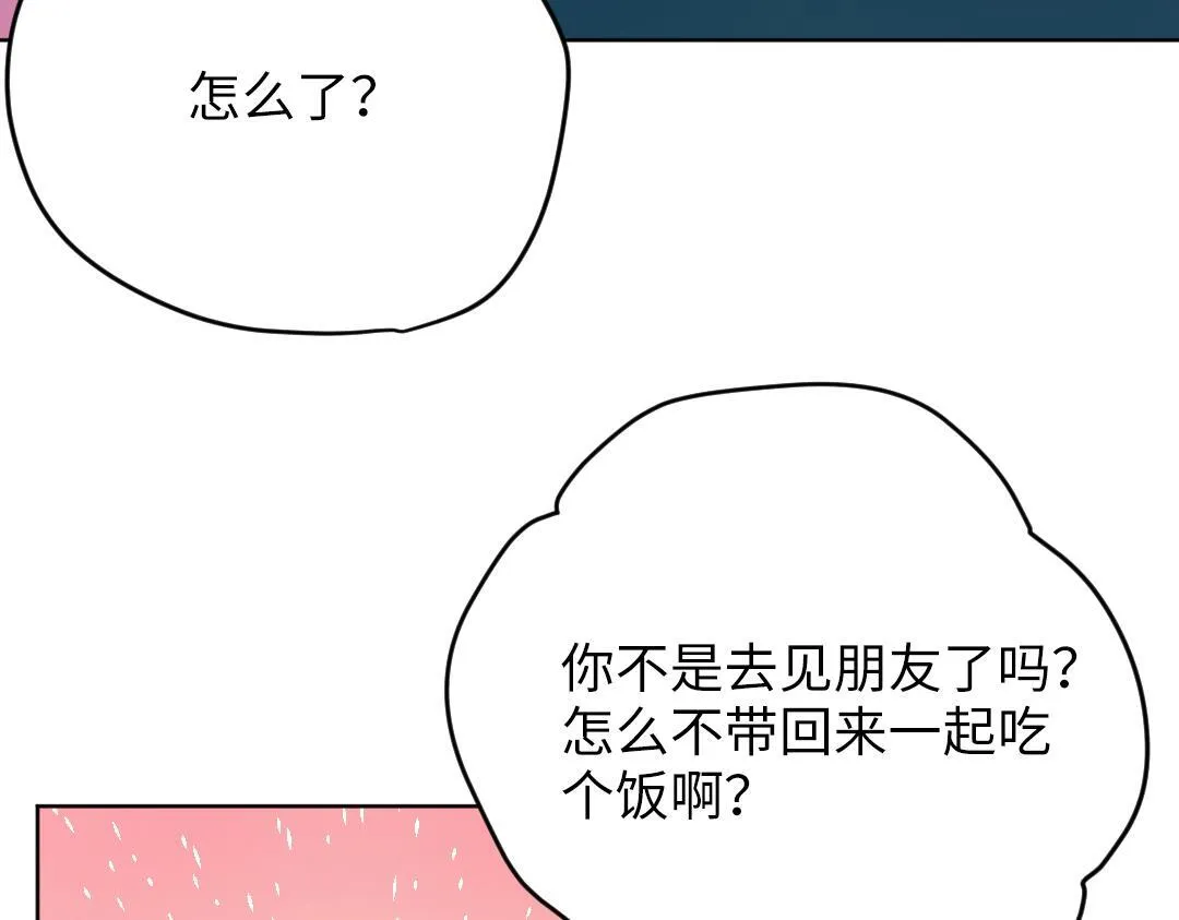 第55话 进剧组 第7页