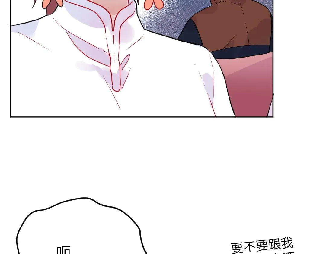 第55话 进剧组 第9页