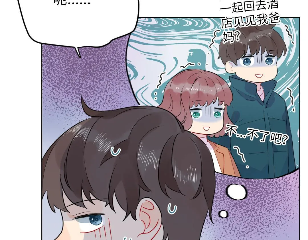 第55话 进剧组 第10页