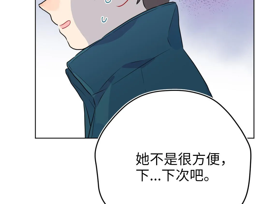 第55话 进剧组 第11页