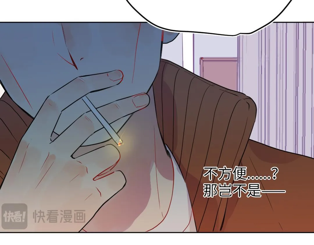 第55话 进剧组 第12页