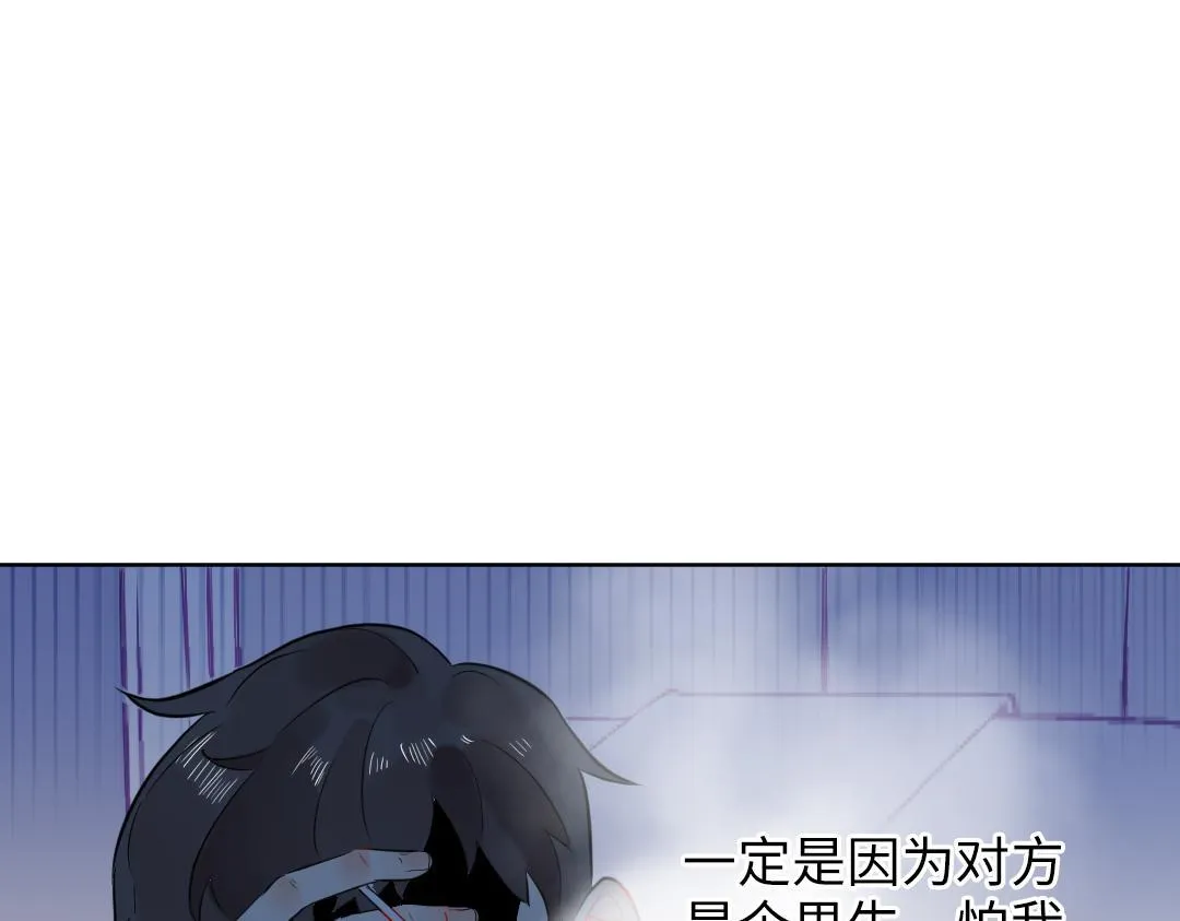 第55话 进剧组 第13页