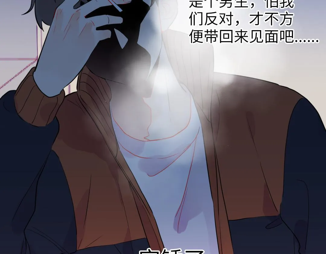 第55话 进剧组 第14页