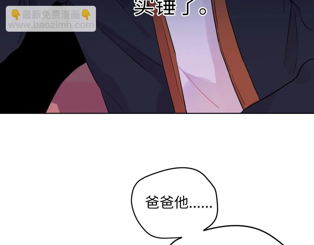 第55话 进剧组 第15页