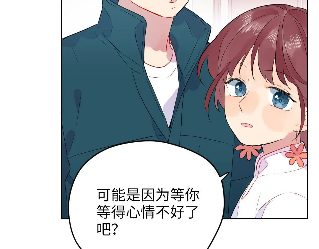 第55话 进剧组 第17页