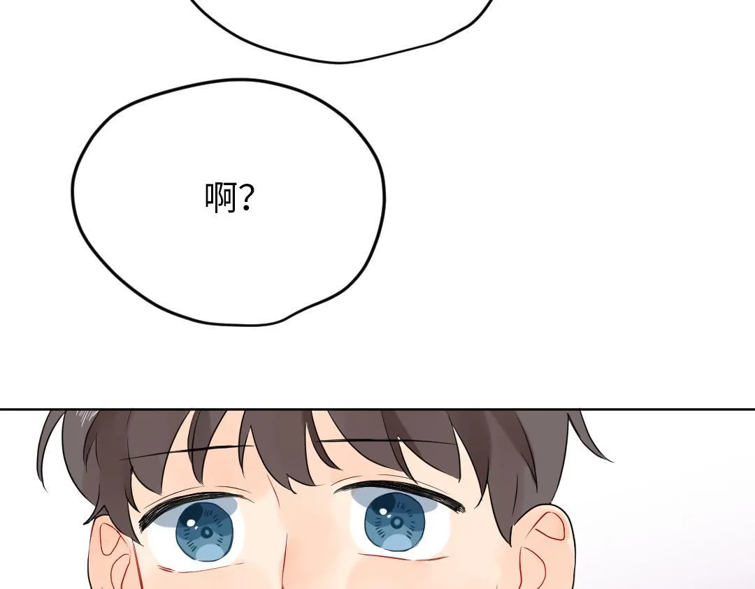 第55话 进剧组 第18页