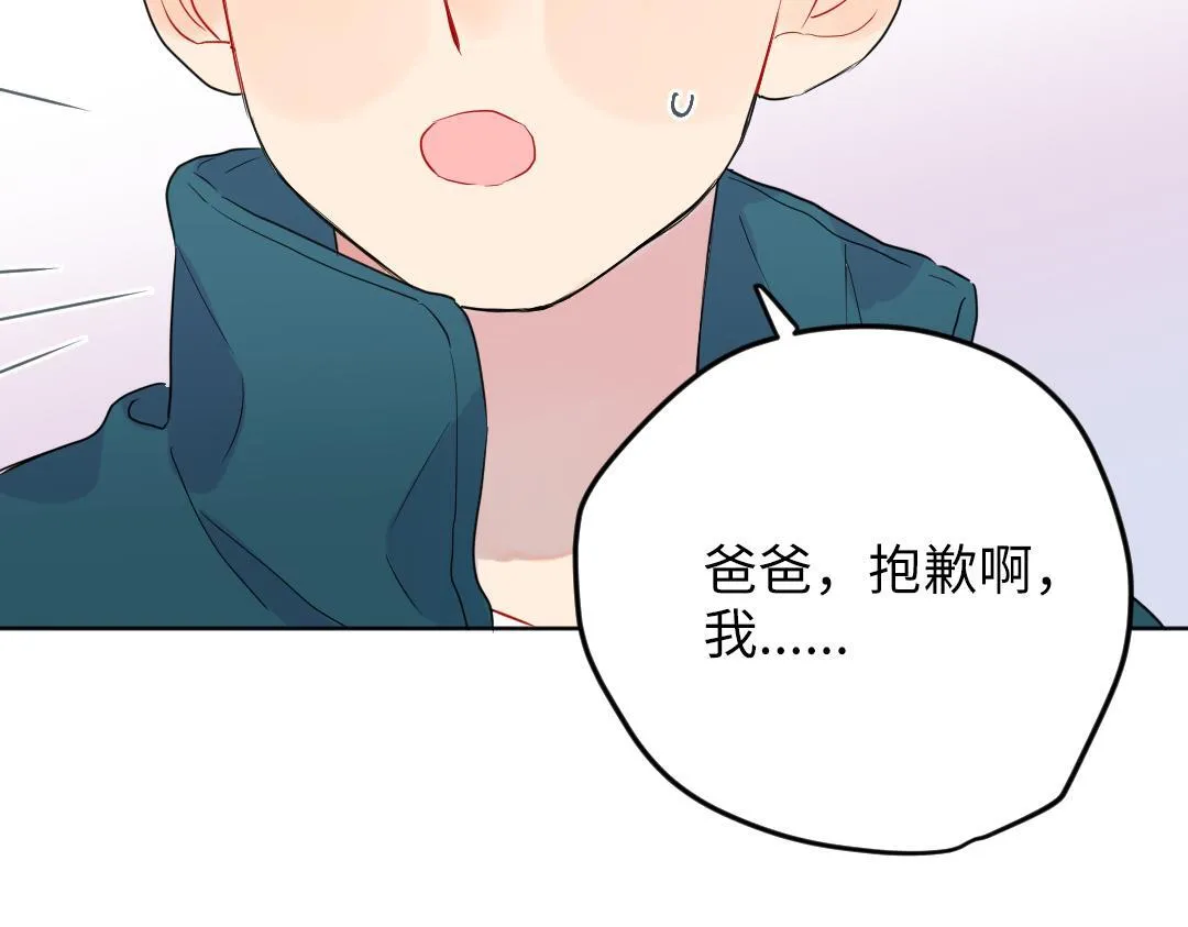 第55话 进剧组 第19页