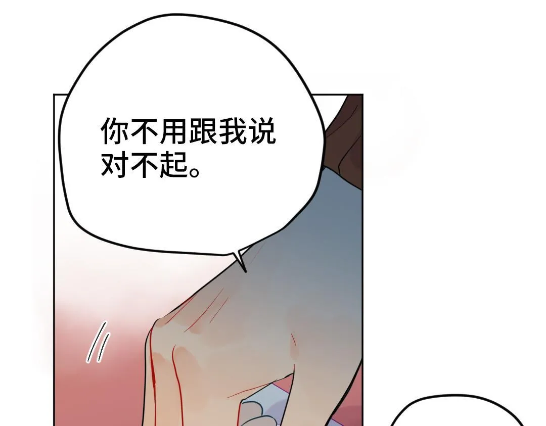 第55话 进剧组 第20页