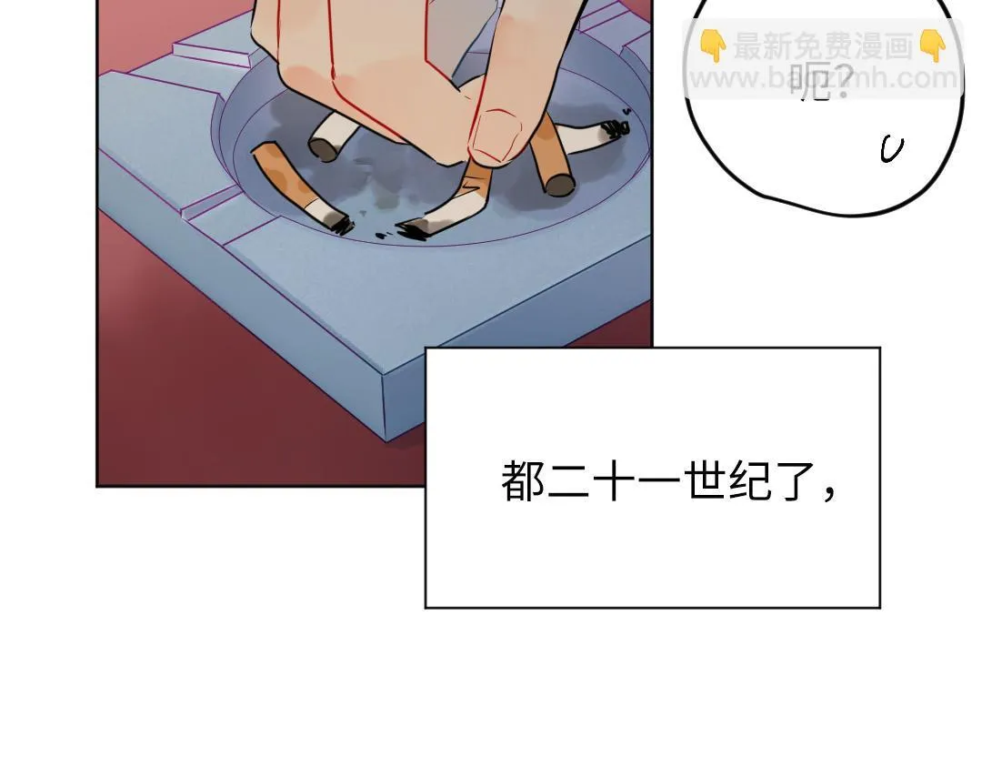 第55话 进剧组 第21页