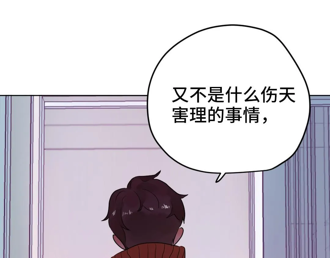 第55话 进剧组 第22页