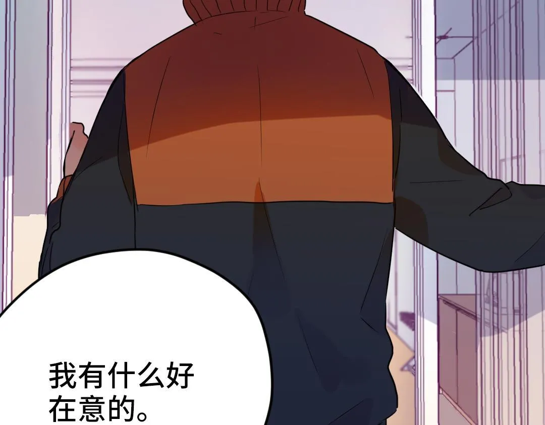 第55话 进剧组 第23页