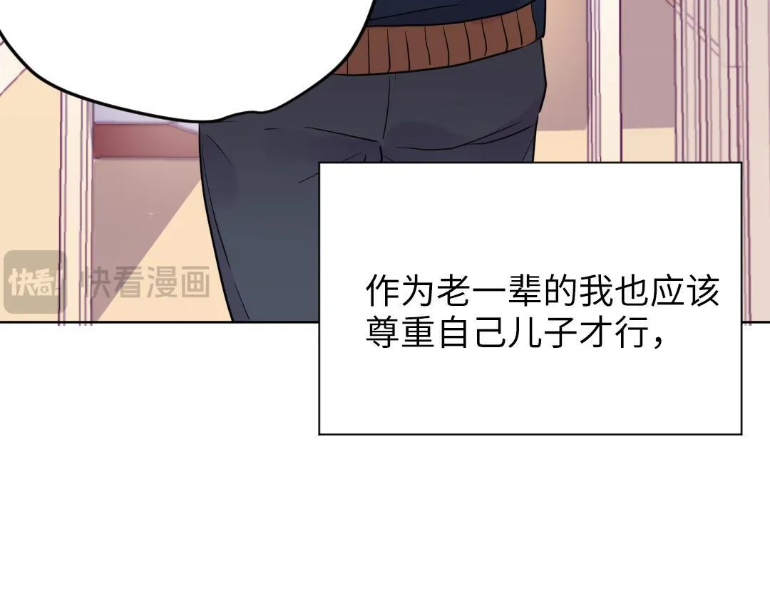 第55话 进剧组 第24页