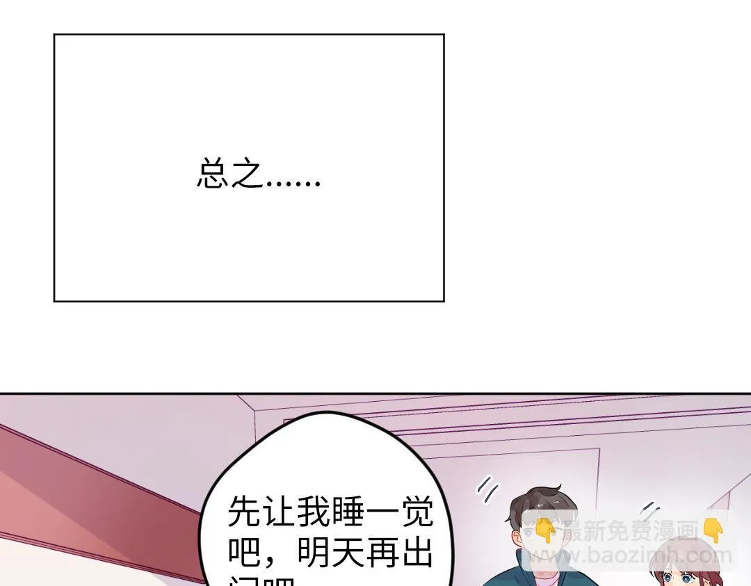 第55话 进剧组 第25页