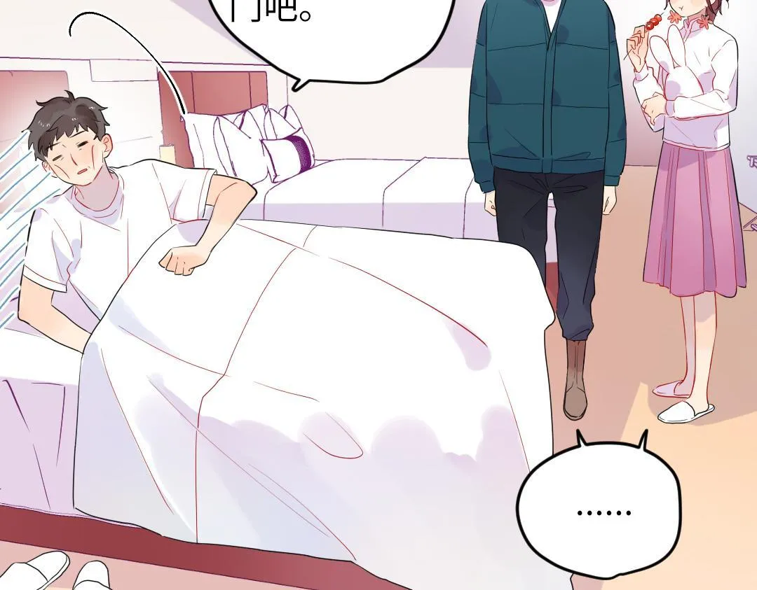 第55话 进剧组 第26页