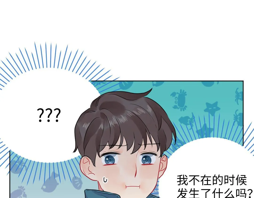 第55话 进剧组 第28页