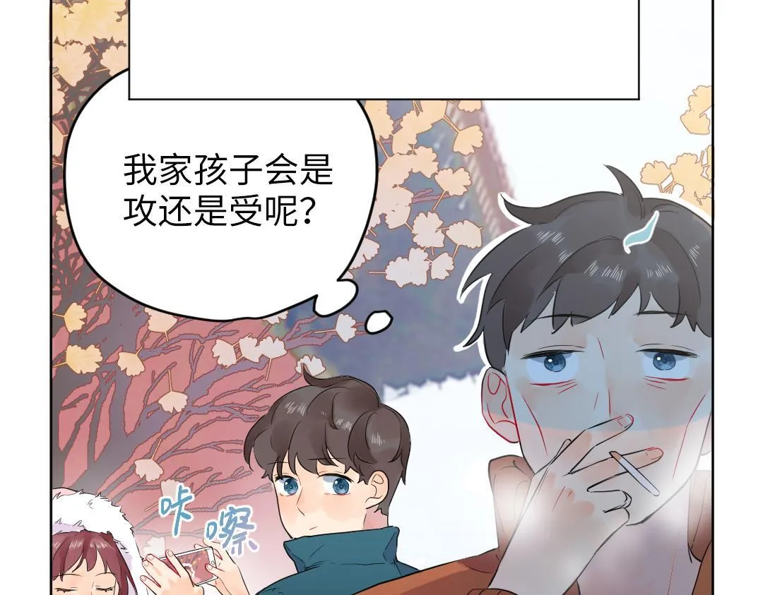 第55话 进剧组 第31页