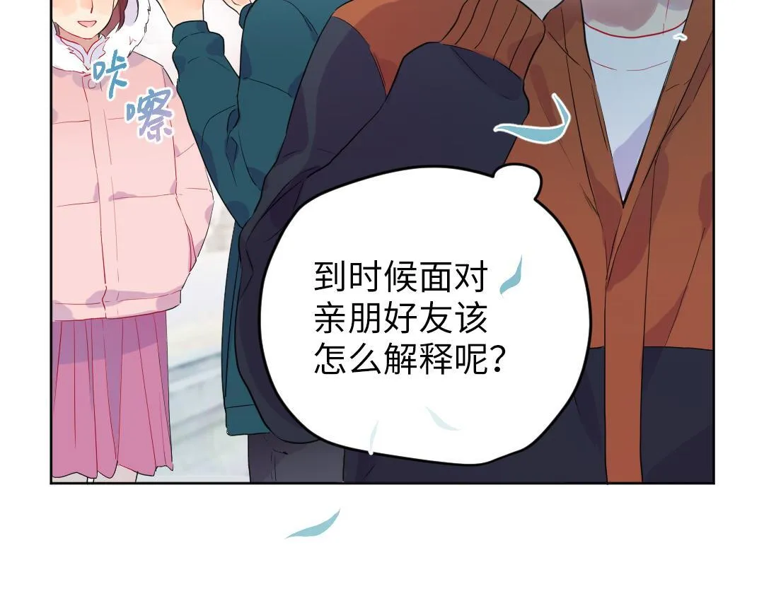 第55话 进剧组 第32页