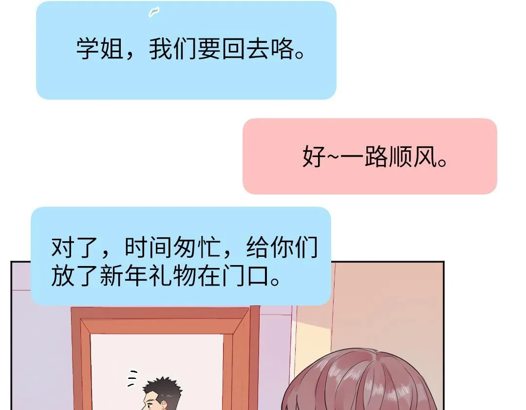 第55话 进剧组 第33页