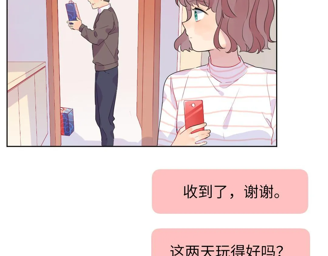 第55话 进剧组 第34页
