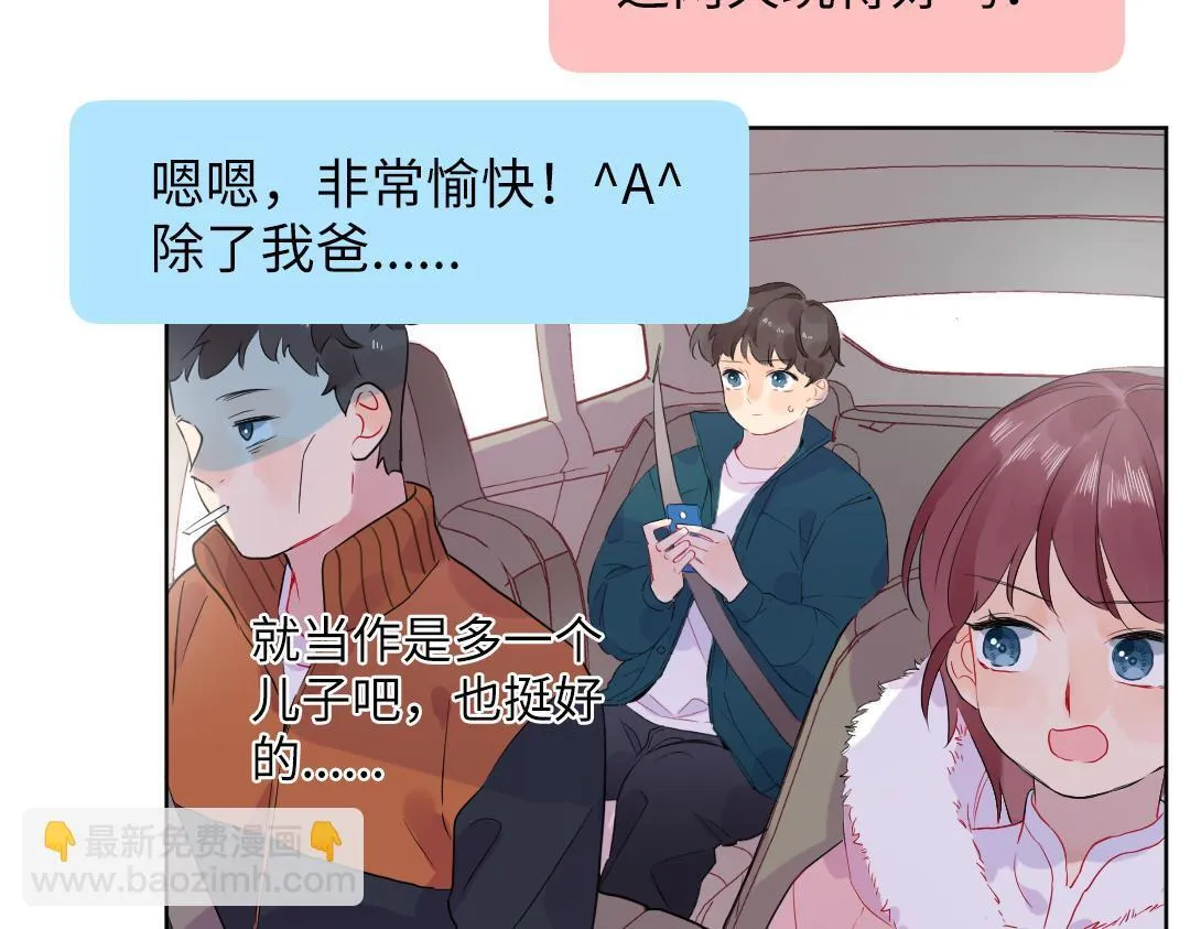 第55话 进剧组 第35页