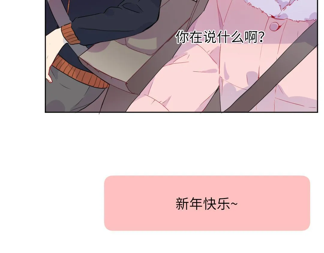 第55话 进剧组 第36页