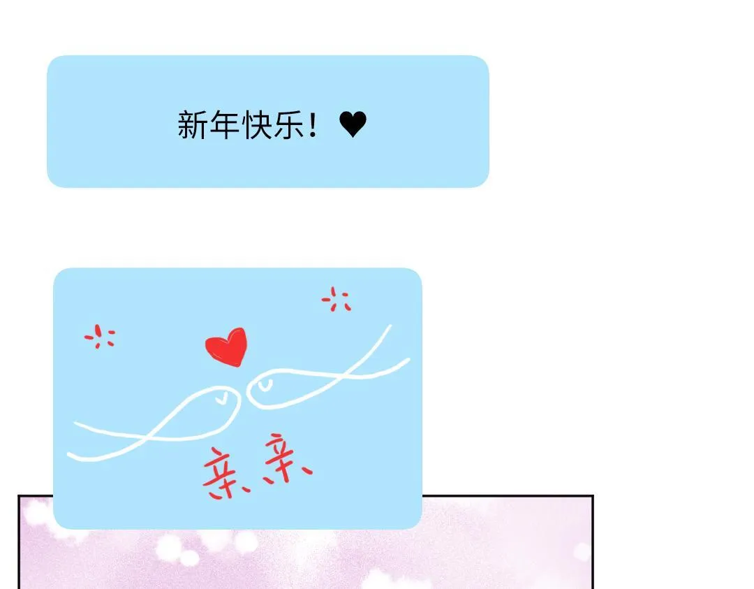 第55话 进剧组 第37页