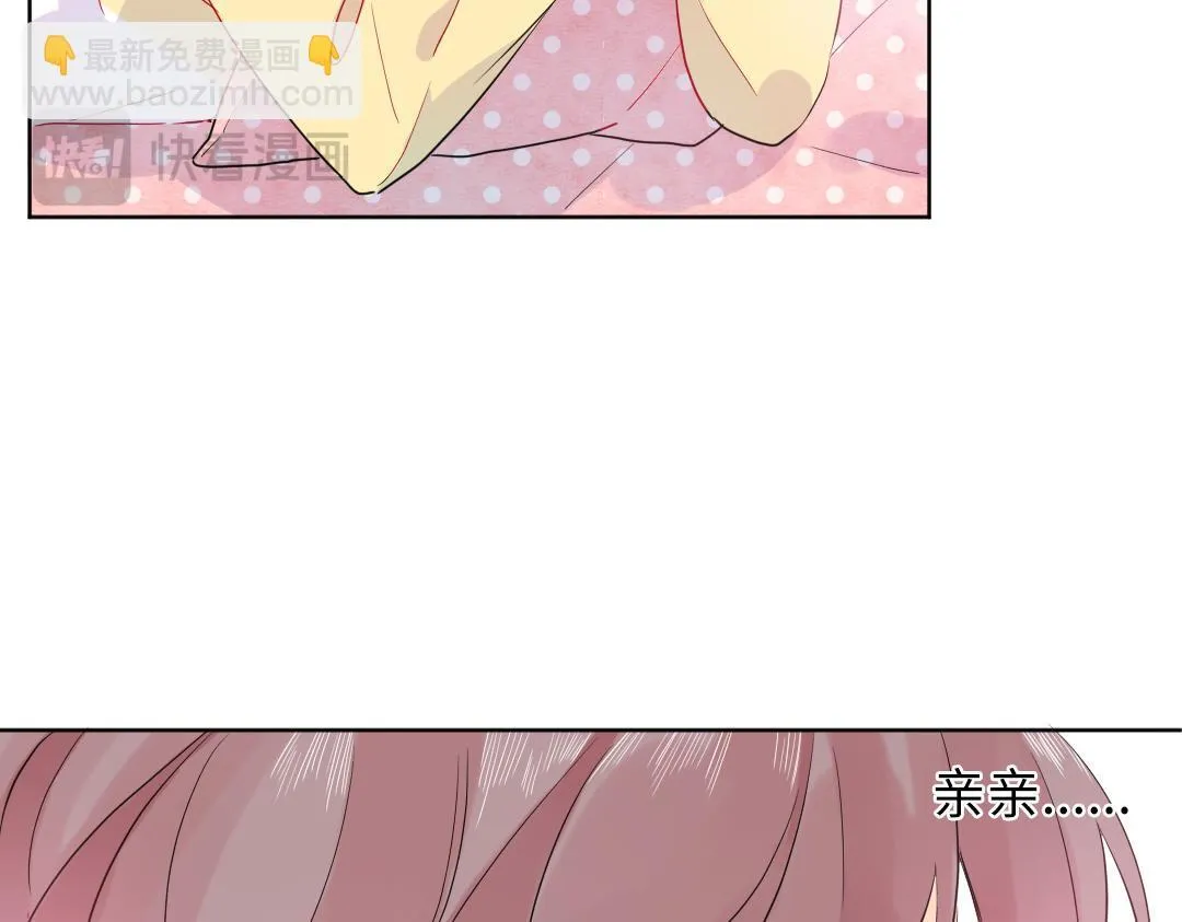 第55话 进剧组 第39页