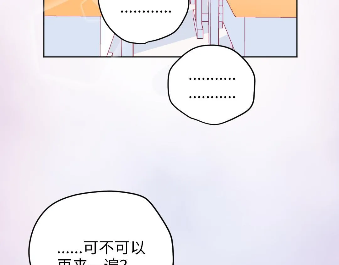 第55话 进剧组 第47页