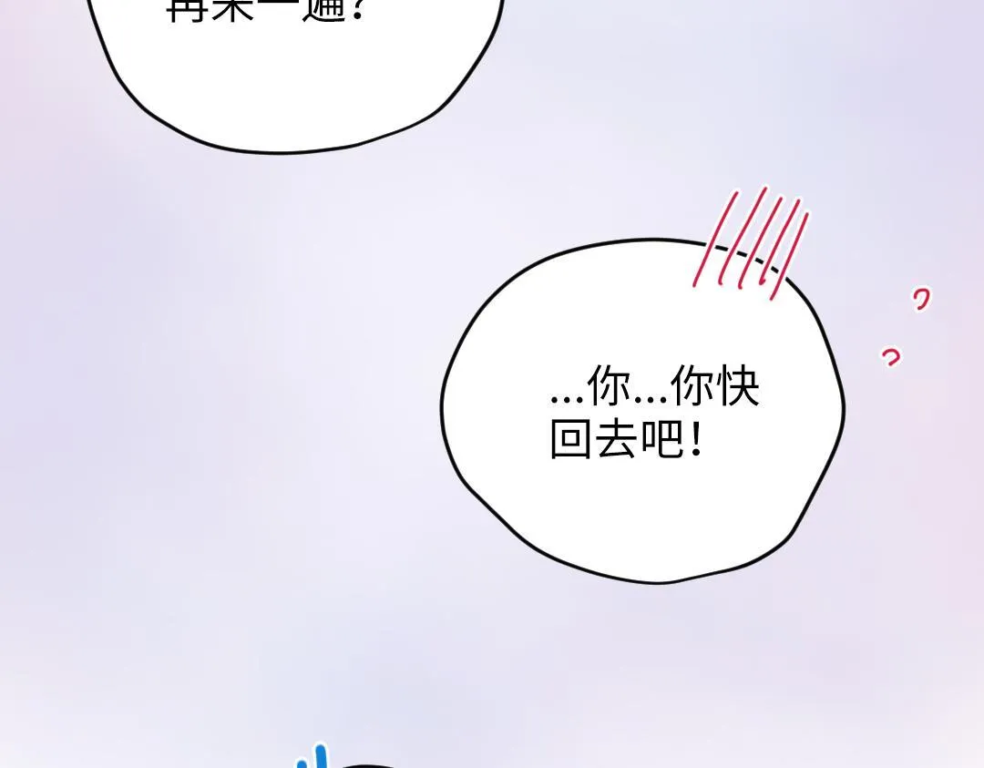 第55话 进剧组 第48页