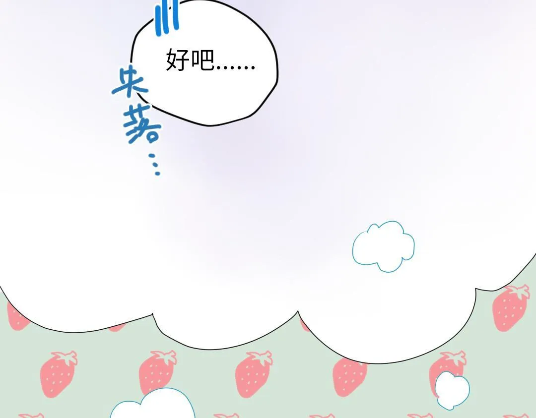 第55话 进剧组 第49页