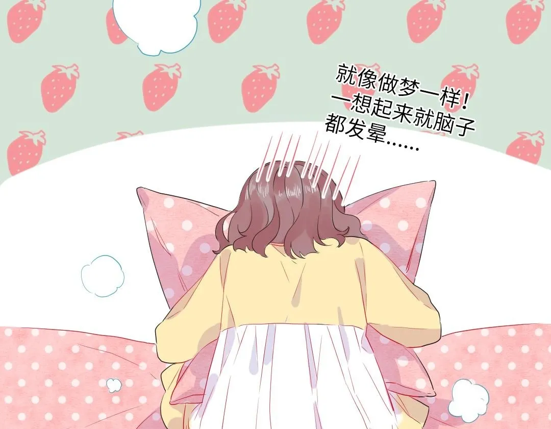 第55话 进剧组 第50页