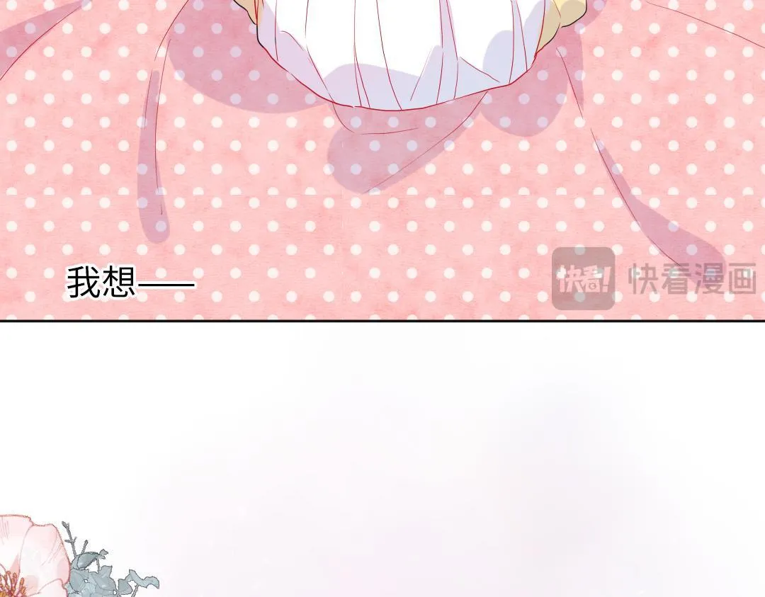 第55话 进剧组 第51页