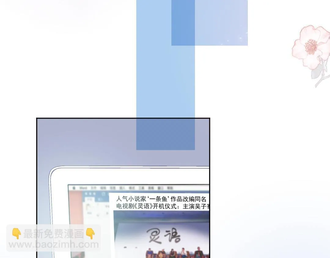 第55话 进剧组 第54页