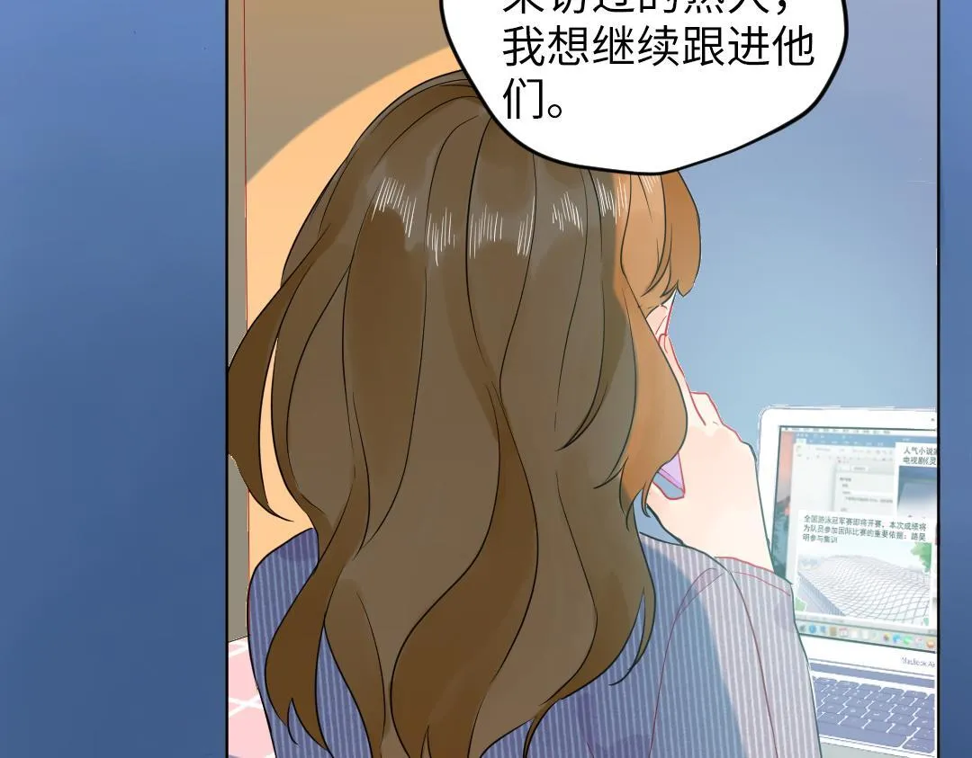 第55话 进剧组 第57页