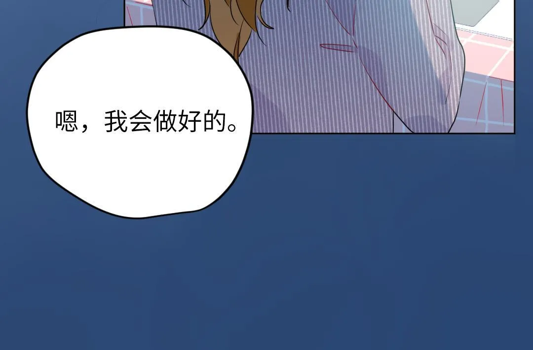 第55话 进剧组 第58页