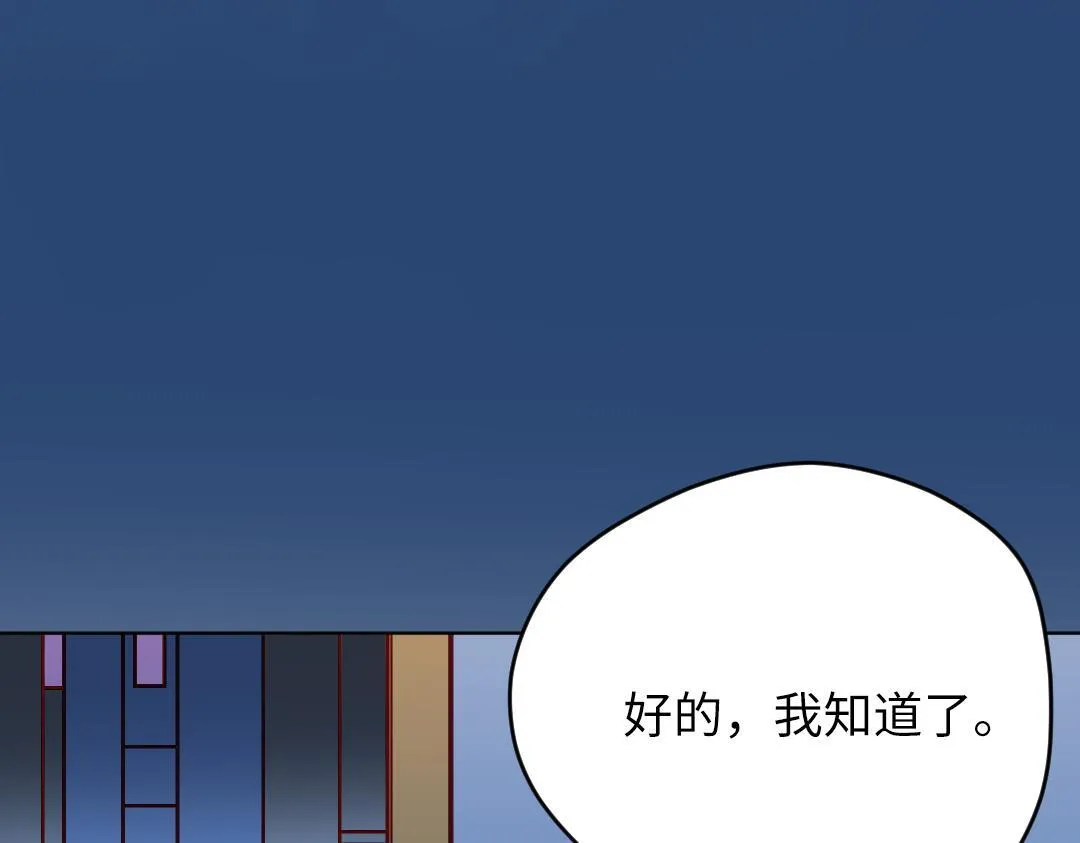 第55话 进剧组 第59页