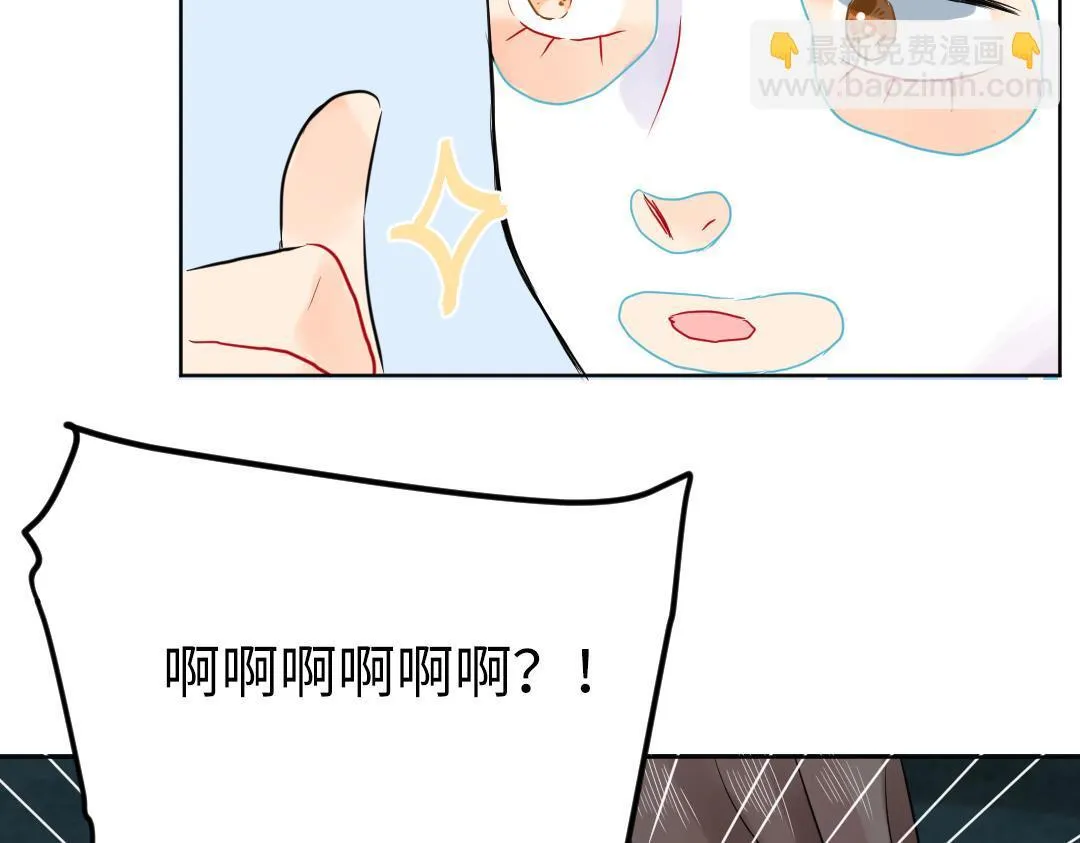 第55话 进剧组 第67页