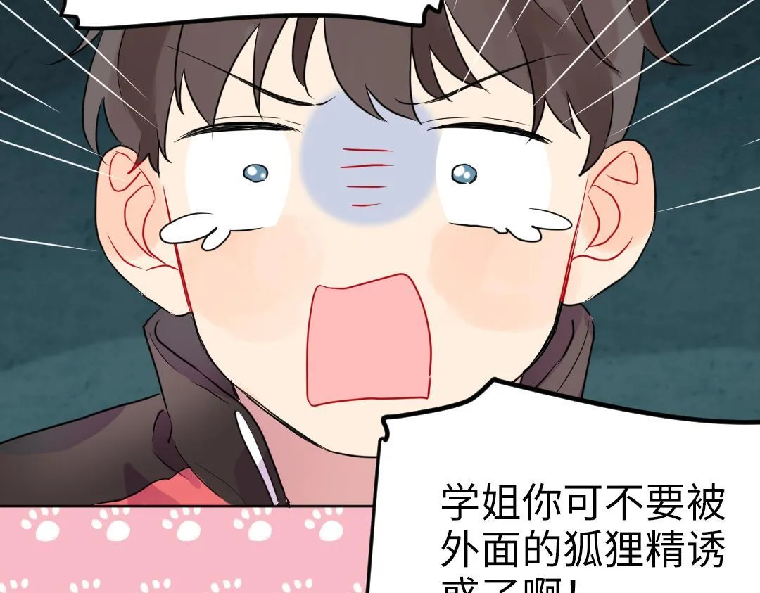 第55话 进剧组 第68页