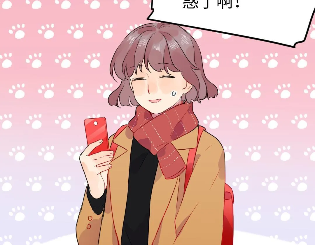 第55话 进剧组 第69页