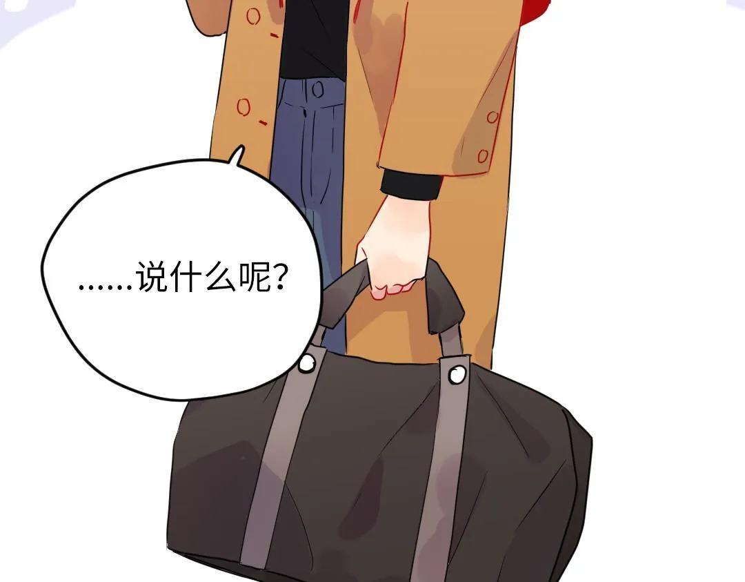 第55话 进剧组 第70页