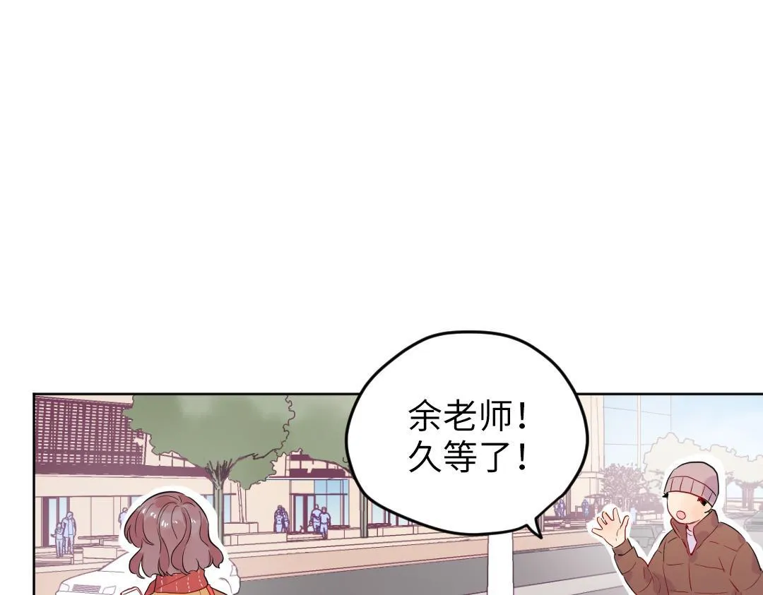 第55话 进剧组 第72页