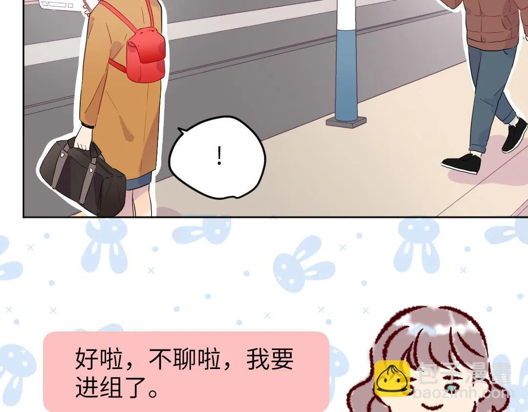 第55话 进剧组 第73页