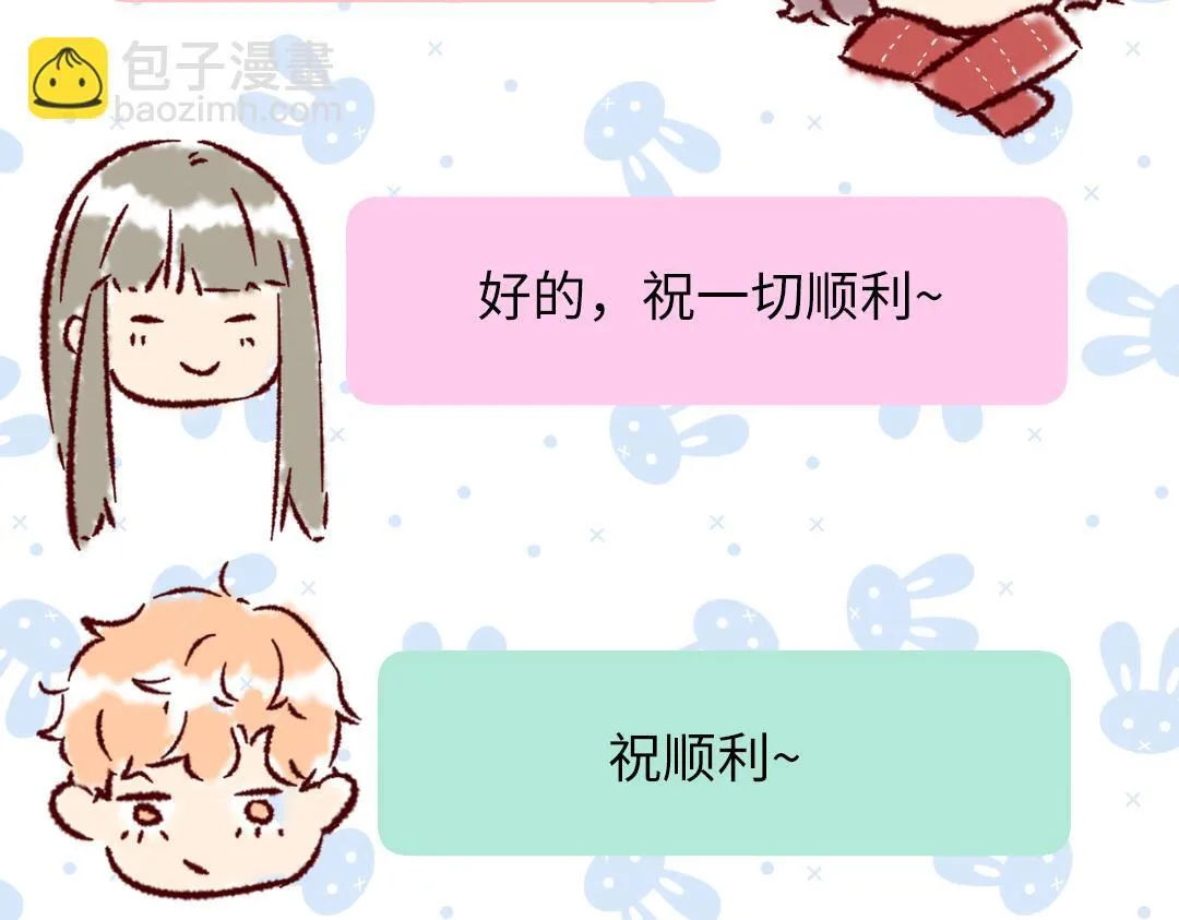 第55话 进剧组 第74页