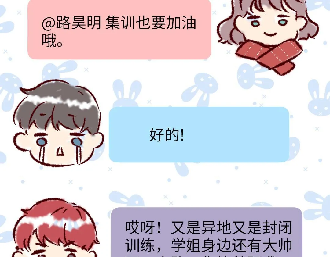 第55话 进剧组 第76页